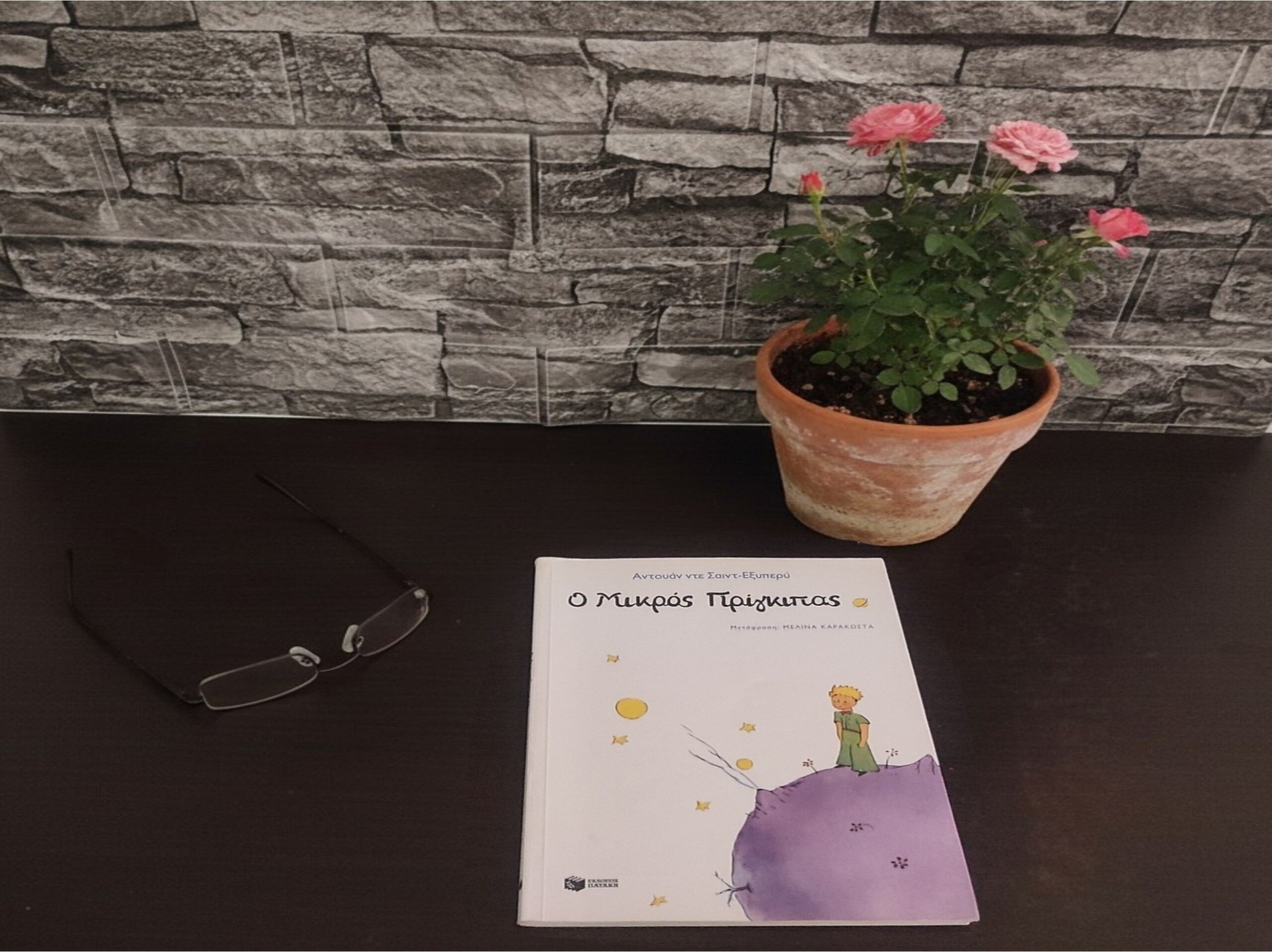 Κριτική βιβλίου – Ο Μικρός Πρίγκιπας, Α. Εξυπερύ